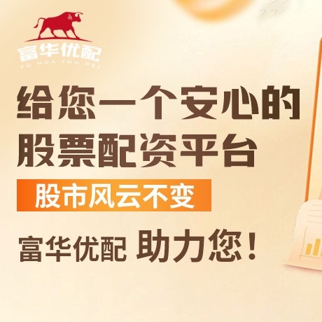 手机端升阳配资